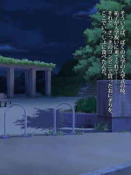 [雨傘日傘事務所][ぼくのおさななじみのCG集]_210_bokuno_1600_05_70