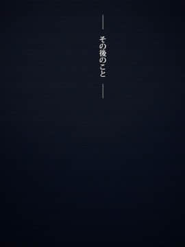 [雨傘日傘事務所][ぼくのおさななじみのCG集]_263_bokuno_1600_07_02