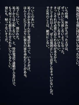 [雨傘日傘事務所][ぼくのおさななじみのCG集]_264_bokuno_1600_07_03