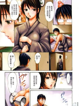 [いーむす・アキ] 溫泉女郎 [彩頁]_03