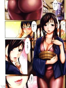 [いーむす・アキ] 溫泉女郎 [彩頁]_04