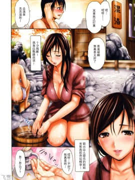 [いーむす・アキ] 溫泉女郎 [彩頁]_06