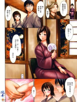 [いーむす・アキ] 溫泉女郎 [彩頁]_14