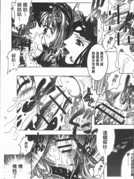 [4K漢化組][紫月秋夜] 淫辱の音_032