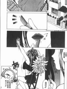[4K漢化組][紫月秋夜] 淫辱の音_166