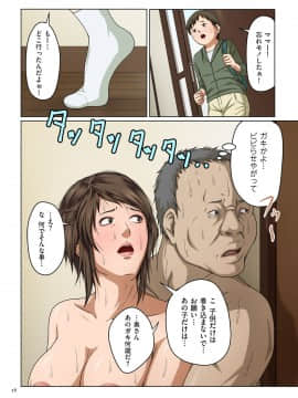 [ねぐりえ] 絡みつく視線_i_0017