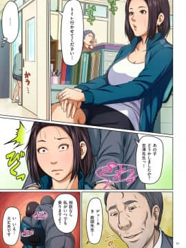 [ねぐりえ] 絡みつく視線_i_0050