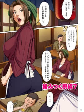 [ねぐりえ] 絡みつく視線_i_0122