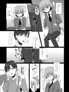 (C93) [cherry milk (ここのえ蓬)] 「先生、僕を飼ってくれませんか_」_14
