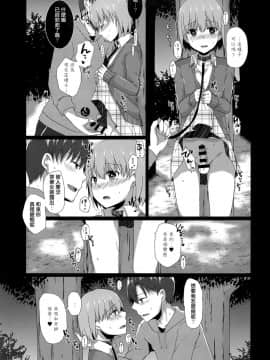 (C93) [cherry milk (ここのえ蓬)] 「先生、僕を飼ってくれませんか_」_22