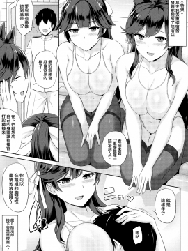 (C94) [夏季のタネ(サマー)] アズレンソープ部―ユニオン編― (アズールレーン)_020