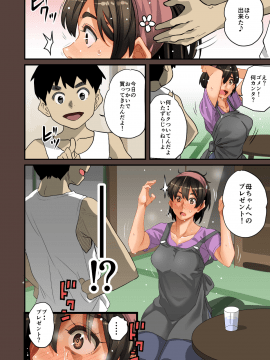 (同人誌) [華フック] 全員失格·母親のメス豚セックス調教記録 (オリジナル)  单页_4_03_1