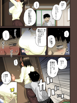 (同人誌) [華フック] 全員失格·母親のメス豚セックス調教記録 (オリジナル)  单页_5_02_2