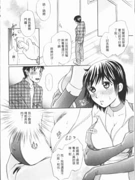 [4K漢化組][月森雅十] 人妻のおいしい食べ方_012
