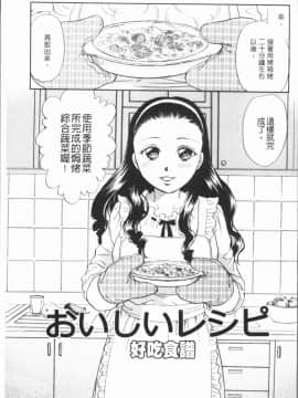 [4K漢化組][月森雅十] 人妻のおいしい食べ方_025
