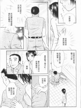 [4K漢化組][月森雅十] 人妻のおいしい食べ方_049
