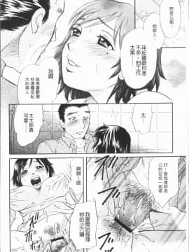 [4K漢化組][月森雅十] 人妻のおいしい食べ方_056