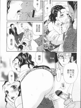[4K漢化組][月森雅十] 人妻のおいしい食べ方_077