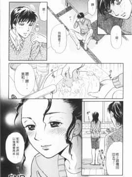 [4K漢化組][月森雅十] 人妻のおいしい食べ方_084
