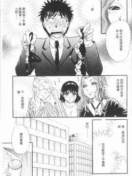[4K漢化組][月森雅十] 人妻のおいしい食べ方_131
