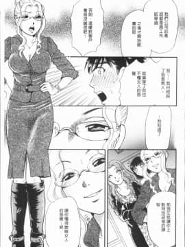 [4K漢化組][月森雅十] 人妻のおいしい食べ方_133