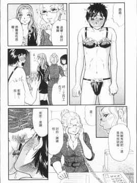 [4K漢化組][月森雅十] 人妻のおいしい食べ方_134