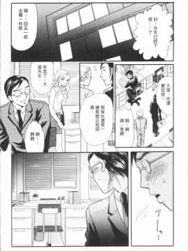 [4K漢化組][月森雅十] 人妻のおいしい食べ方_148
