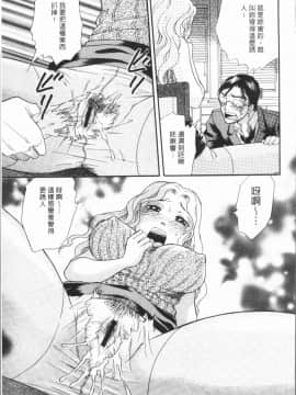[4K漢化組][月森雅十] 人妻のおいしい食べ方_157