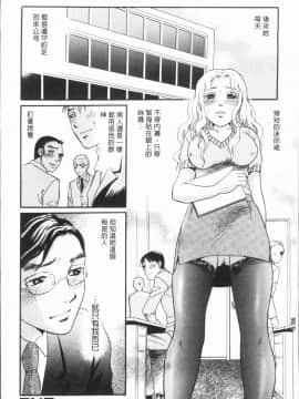 [4K漢化組][月森雅十] 人妻のおいしい食べ方_164