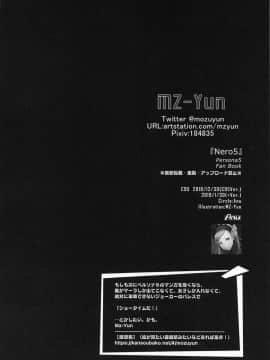 (C95) [Anu (MZ-Yun)] NERO5 (ペルソナ5)_03