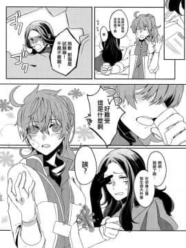 [EZR個人漢化] (C92) [Aria (こまゆき)] おまえなんか好きじゃないっ! (Fate_Grand Order)_04
