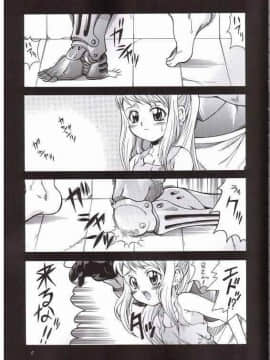 (C65) [K²友の怪 (みずき)] FULLMETAL BALLADE (鋼の錬金術師)_02