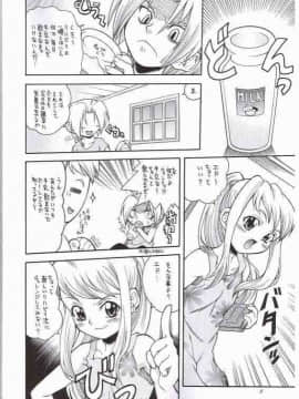 (C65) [K²友の怪 (みずき)] FULLMETAL BALLADE (鋼の錬金術師)_05