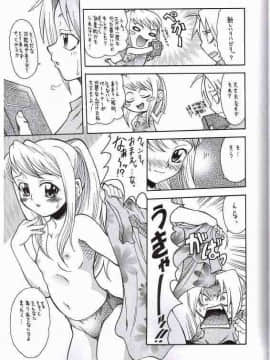 (C65) [K²友の怪 (みずき)] FULLMETAL BALLADE (鋼の錬金術師)_06