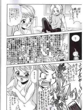 (C65) [K²友の怪 (みずき)] FULLMETAL BALLADE (鋼の錬金術師)_07
