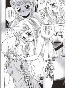 (C65) [K²友の怪 (みずき)] FULLMETAL BALLADE (鋼の錬金術師)_13