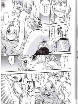 (C65) [K²友の怪 (みずき)] FULLMETAL BALLADE (鋼の錬金術師)_14