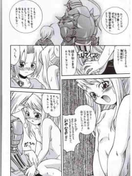 (C65) [K²友の怪 (みずき)] FULLMETAL BALLADE (鋼の錬金術師)_15