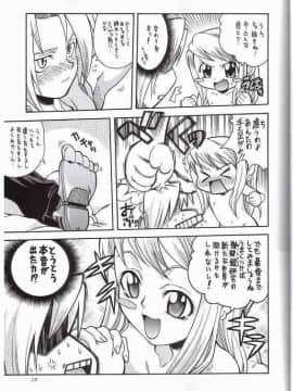 (C65) [K²友の怪 (みずき)] FULLMETAL BALLADE (鋼の錬金術師)_16