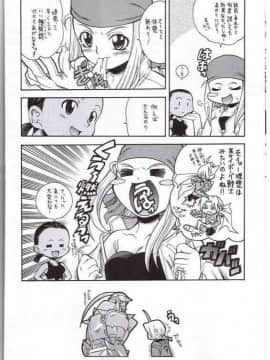(C65) [K²友の怪 (みずき)] FULLMETAL BALLADE (鋼の錬金術師)_23