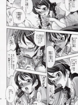 (C77) [K2友の怪 (みずき)] カタルモノカタリ (化物語)_11
