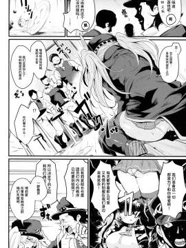 Chitsujo Break_04