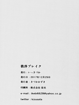 Chitsujo Break_26