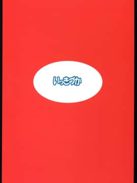 Chitsujo Break_27