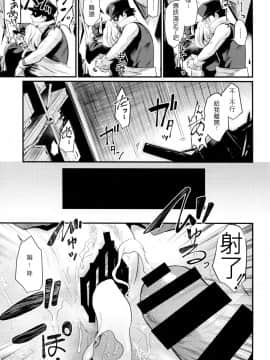 Chitsujo Trouble_22