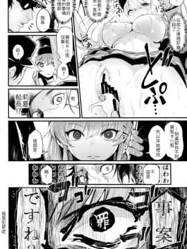 Chitsujo Trouble_23
