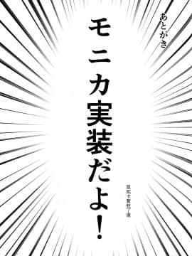 Chitsujo Trouble_24