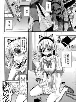 [桑柘木] NekoNeこすplay♥_002