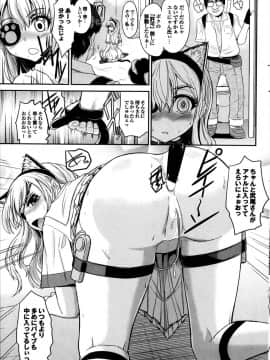 [桑柘木] NekoNeこすplay♥_003