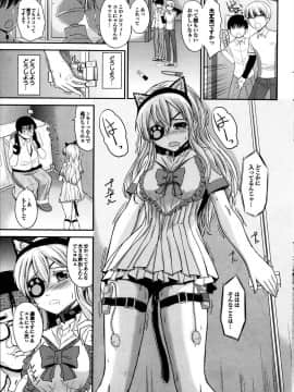 [桑柘木] NekoNeこすplay♥_007